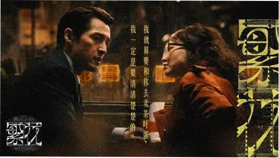 西瓜电影焦点推荐悬疑电影长夜将尽的站台